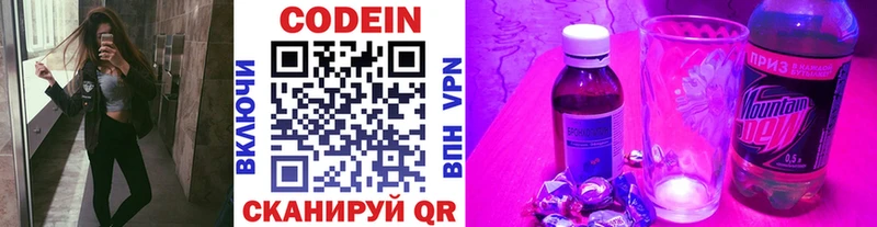 Codein Purple Drank  Котельниково 