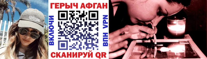 shop формула Котельниково Героин афганец