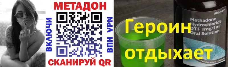 Метадон мёд  ОМГ ОМГ зеркало  Котельниково 